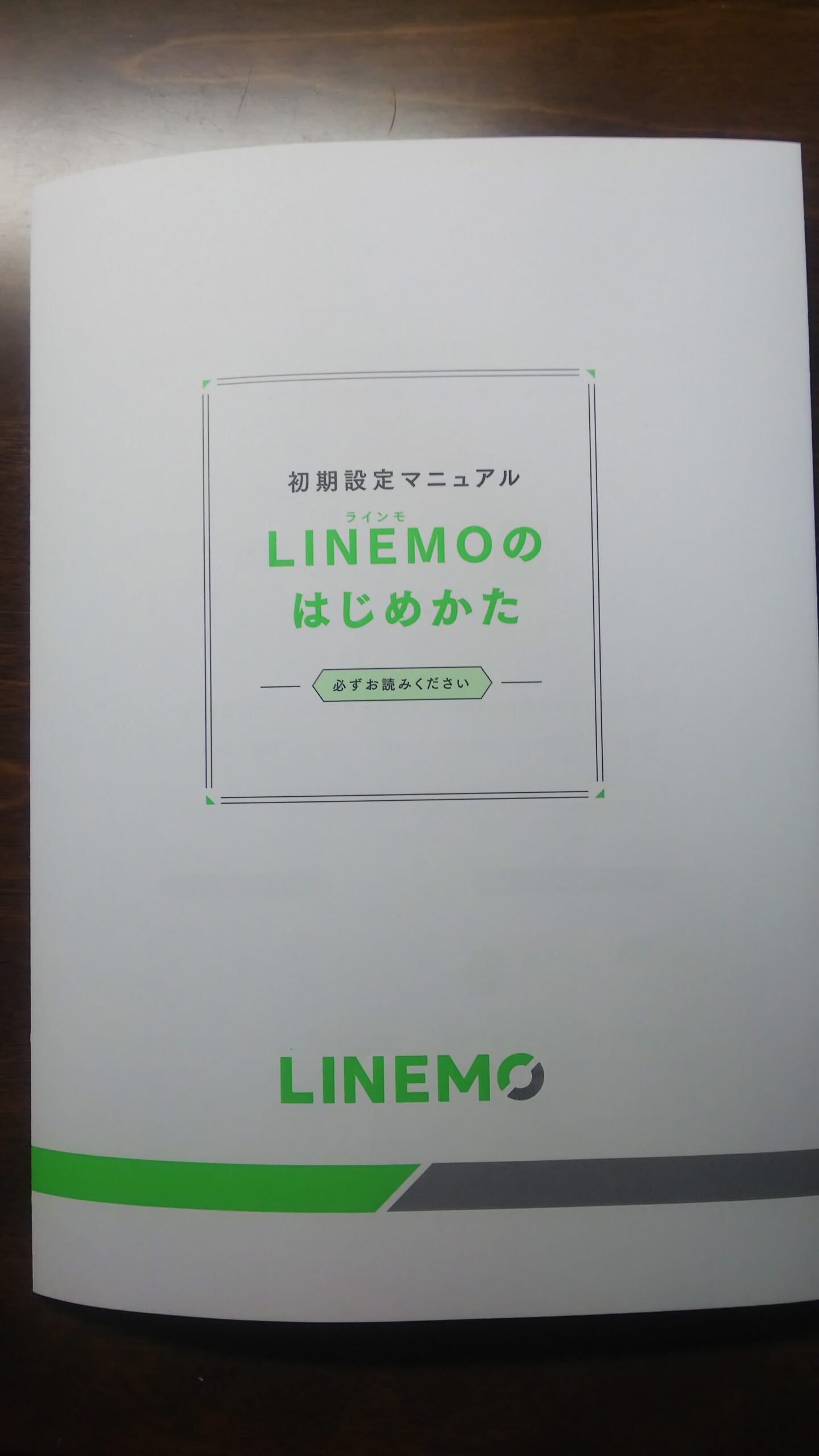 Linemo ラインモ切替 トラブルまとめ 対象外機種動作 3gしかつながらない テザリングできないetc サラリーマンの基礎力向上ブログ 経済ニュース解説など